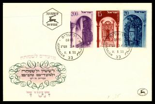 Mayfairstamps Israel 1953 Jerusalem Temples Combo Fdc First Day Cover Wwb60617