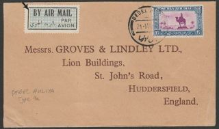 Sudan 1935 Kgv Airmail 2½p On Airmail Cover To Uk With Gebel Auli Postmark