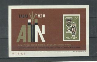 1964 - Israel - Local Crafts Mnh.  /og
