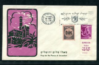 Israel Event Cover Pray For The Peace Of Jerusalem 1960.  X32453