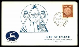 Mayfairstamps Israel 1953 Bet Shemesh Opening Of Post Office Cover Wwb56809