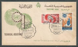 Palestine 1961 Fdc Technical Assistance