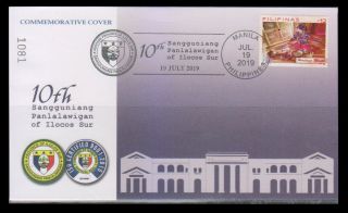 Philippines Stamps 2019 Sangguniang Panlalawigan I Fdc,  Manila Slogan Cancel