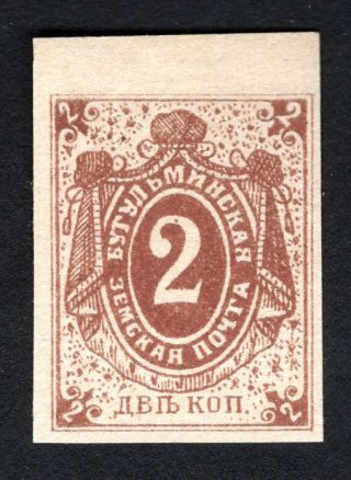 Russian Zemstvo 1885 Bugulma Stamp Solovyov 7 Mh Cv=10$ Lot5