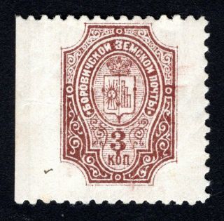 Russian Zemstvo 1911 Borovichi Stamp Solovyov 18 Mh Cv=10$ Lot2