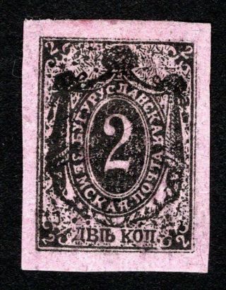 Russian Zemstvo 1889 Buguruslan Stamp Solovyov 5 Mh Cv=10$