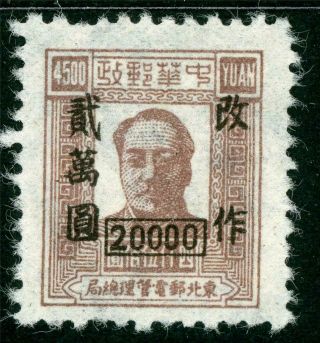 China 1949 North Liberated $2000/$4500 Mao Scott 1l131 C501