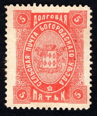Russian Zemstvo 1892 Bogorodsk Stamp Solovyov 75 Mh Cv=20$