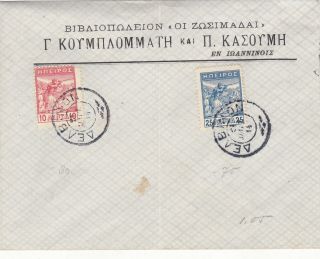 Greece.  N.  Epirus.  1914 A Cover Franked 3 Values Of Shooters.  Delvinio.  Epirus