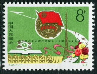 China 1978 10th National Congress Communist Youth League Mnh Og Vf Single Stamp