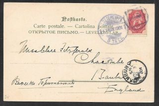 Russia - 1901 Ppc - St.  Petersburg To Banbury England - Numeral Postmark
