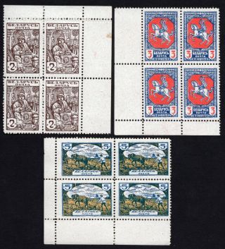 Belarus 1920 Strip Of 4 Stamps Kramar 1 - 3 Mh Perf.  Cv=300$