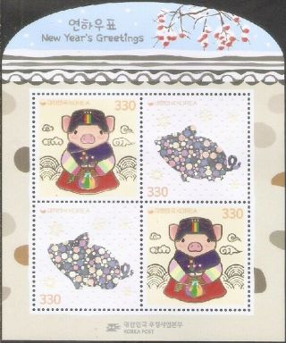South Korea 2018 2019 Pig 豬年 S/s China Year Pigs Zodiac Stamp