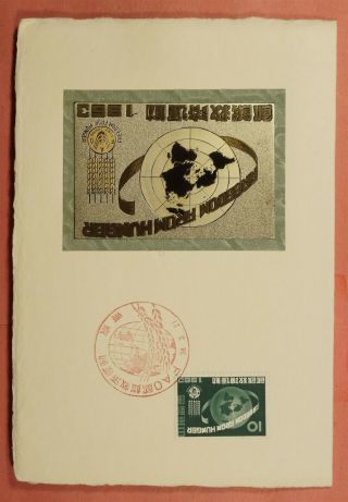1963 Japan Fdc Freedom From Hunger Metal Engraved Folder
