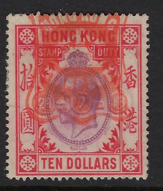 Hong Kong:1912 Gv $10 Stamp Duty - Barefoot 120