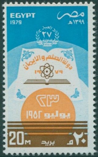 Egypt 1979 Sg1391 20m Sun Of Freedom And Open Book Mnh