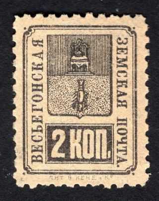 Russian Zemstvo 1890 Vesyegonsk Stamp Solovyov 18 Mh Cv=12$