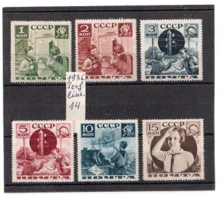 Russia.  1936.  Pioneers Help To The Post.  Og.  Perf.  Line 14.  Full Series.  Mich.  50e