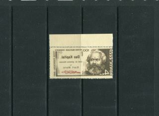Russia 1967 Karl Marx,  Mirror Print On The Gummed Side,  Abklach Mnh Og