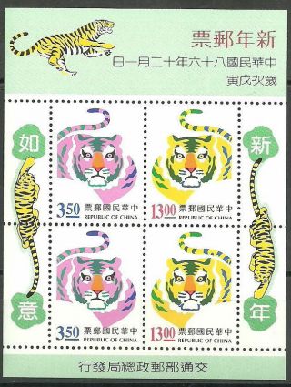 China Taiwan 1997 1998 Year Of Tiger Stamps S/s Zodiac