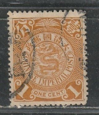 1900 - 06 China Stamps,  Dragon 1c,  London Printed,  Sg 122
