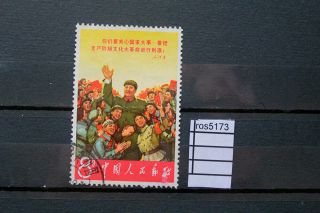 Stamp China Mao 1967 (ros5173)