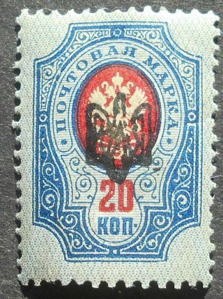 Ukraine 1918 20 Kop Stamp W/ Poltava - 1 Trident Overprint,  Mh,  Cv=75$