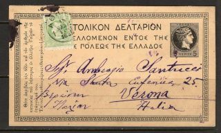 Greece 1899 - 5l Postal Stationery Posted From Athinai To Italy