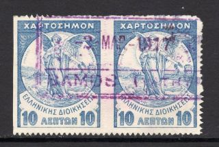 Greece 1912 - Pair 10l " Victory " - Revenue Stamps - Cancel Samos Vathy 3.  3.  1917
