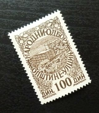 Yugoslavia Serbia Ulcinj Rarely Seen Local Revenue Stamp 100 Dinara J5