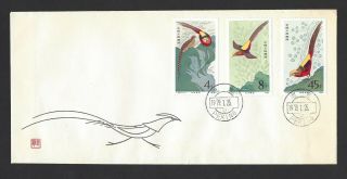 China Prc Sc 1465 - 67,  Golden Pheasants Set Of Three T35 On First Day Cover
