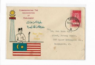 Malaya 1959 Parliament Private Fdc Postmark Singapore