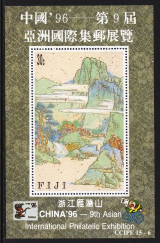 Fiji 1996 " China 