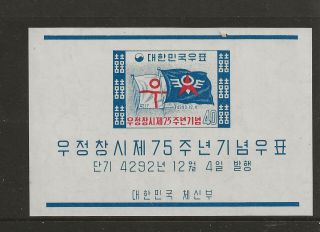 Korea 1959 Miniature Sheet Never Hinged Flag