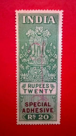 1948 India 20 Rupees Revenue Stamp - Special Adhesive Issue