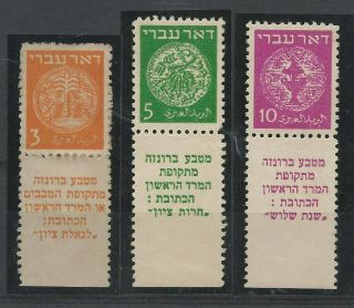 Israel 1948 Doar Ivry 3,  5 And 10 Mils With Tab Gum