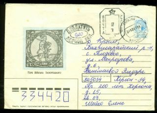 Ukraine Pse Cover Up - Rated With Provisional 1997 Kherson Postage Due To Crimea