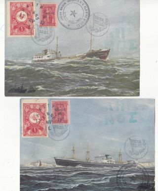 Greece.  Turkey.  1913 2 Pc,  Franked With Ottoman & Limnos Stamps,  Ships,  Limnos