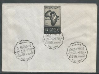 Egypt 1961 Fdc.  Africa Day (port - Side)