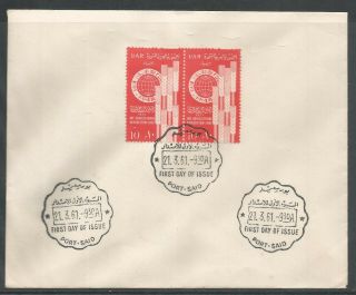 Egypt 1961 Fdc.  Agricultural Exhibition (port - Said)