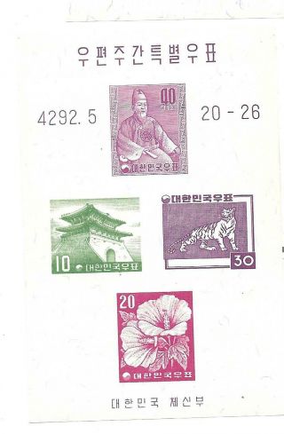 Korea - 1959 - Never Hinged S/s - Scott : 291b