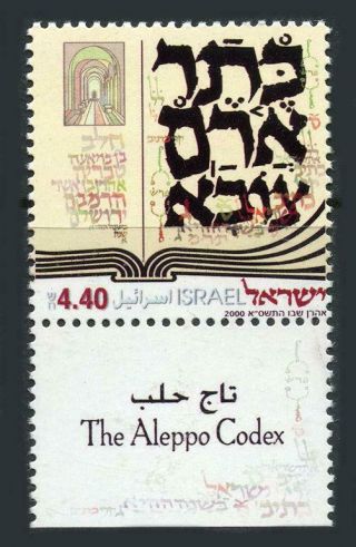 Israel: 2000 Aleppo Codex (1420) With Tab Mnh