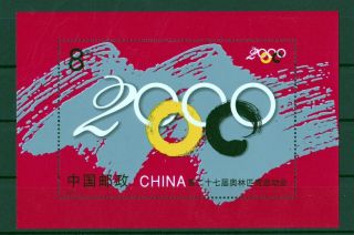 China 2000 - 17 S/s Souvenir Sheet Olympics Mnh Og
