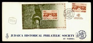 Dr Who 1968 Israel Tabira Jucaica Historical Philatelic Society S/s Fdc C137509