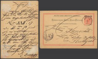 Austria Levant 1896 - Postal Stationery Jaffa To Stuttgart Germany 35091/3