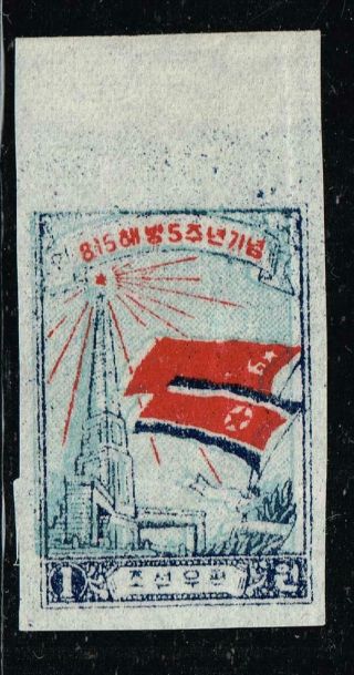 Korea Stamp N.  1950 - 1957 The 5th Anniversary Of Liberation From Japan 1 Won