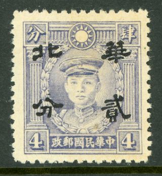 North China 1942 Japan Occ 2¢/4¢ Hong Kong Martyr Unwmk Half Value Op J607