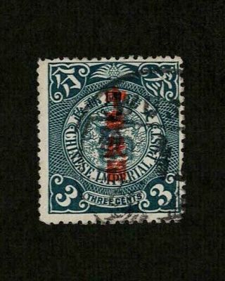 China 1912 Sc 149 - 3¢ Coiled/coiling Dragon - Red Overprint 3c Stamp