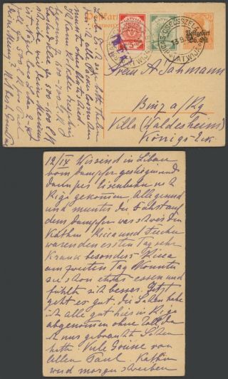Latvia 1920 - Postal Stationery Riga 32122/8