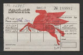 Egypt - Rare - Vintage Ticket - (socony - Vacuum Oil Co.  Inc. )